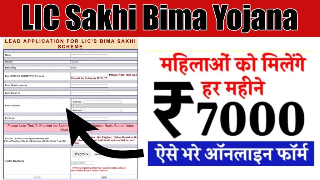 lic sakhi bima yojana online apply