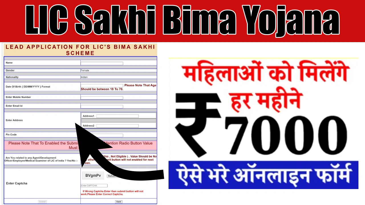 lic sakhi bima yojana online apply